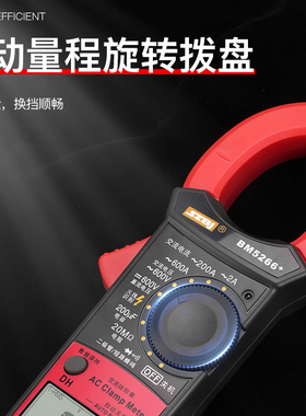 滨江数字钳形万用表高精度全自动电流表电工维修专用交直流钳型表
