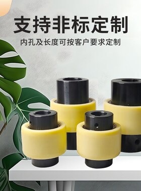 NL尼龙套联轴器内齿45钢电机油泵连轴器大扭矩齿式连轴套