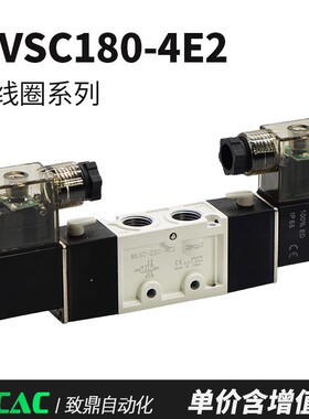 金器型电磁阀MVSC220-4E1二位五通MVSC220-4E1-4E2气动换向开关