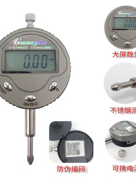桂林广陆数显百分表0-12.7mm0-30高精度电子数字指示表高度计0.01