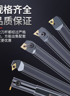 数控内孔刀车刀杆93度S16Q20R25S32T-MVU11/16尖刀片内圆刀杆车床