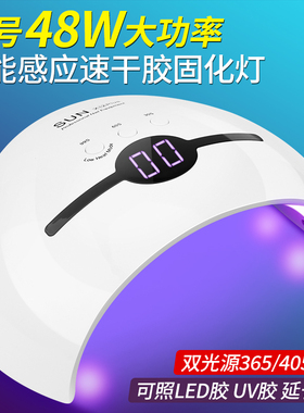 手机维修UV胶固化灯贴膜烤灯Led紫外线紫光检测荧光剂验钞美甲灯