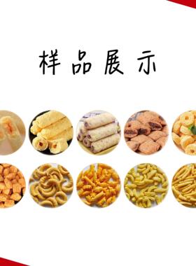 海苔夹心果米休闲食品机器全自动挤设压膨型9549化成备