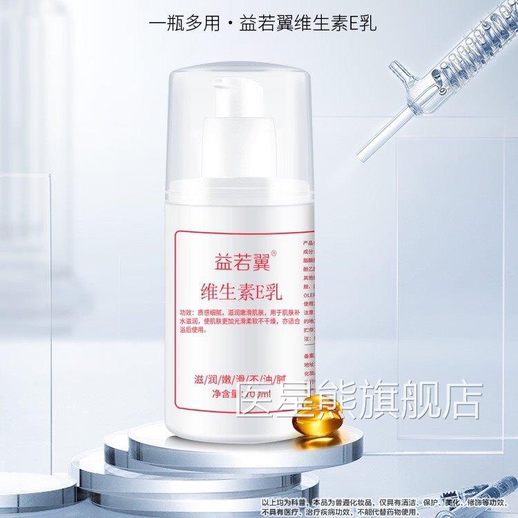 Yiruoyi bottle vitamin e milk genuine body lotion face cream ve milk hydrating moisturizing 3 affordable skin care products