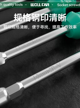 套筒螺丝刀加长外六角套筒扳手螺丝批套头套装6角套筒加深起子