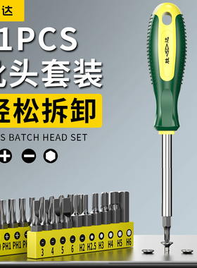 邦特螺丝刀套装多功能家用维修拆机工具十字一字梅花起子万能改锥