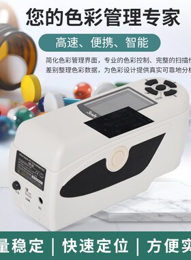 柯尼卡美能达CR-10pus色差仪对比颜色高精度油漆涂料分光测色仪