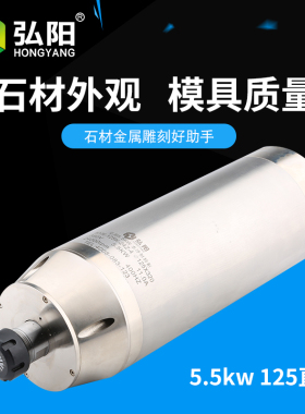 弘阳石材雕刻机主轴电机5.5kw子弹头水冷防水主轴电机 雕刻机配件