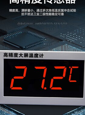 led高精度数显温度计带探头电子显示屏养殖大棚冷库夜间工业专用