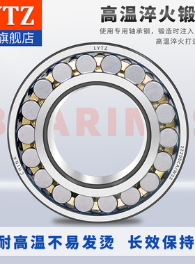 洛阳LYTZ调心滚子轴承 22210/22211/22212/22213/22214/CC/CA/K