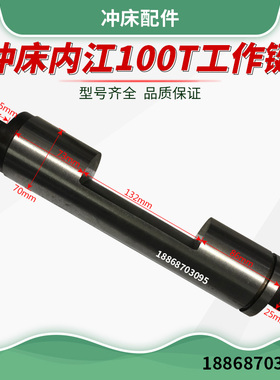 冲床配件内江63T工作键键尾键柄冲床63工作键内江工作键