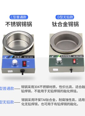 无铅小锡炉可调温电锡炉浸焊机电工融锡炉小型化锡炉环保烫锡炉