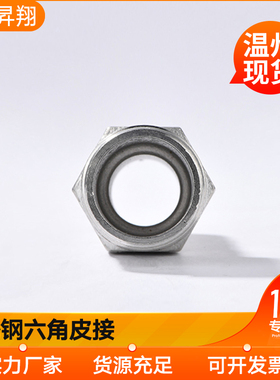 316L不锈钢六角皮接宝塔水管皮接软管插管接头倒刺皮插竹节软管4
