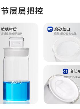 垒固 玻璃称量瓶 带盖玻璃瓶 高型 扁形玻璃皿 磨口密封瓶 称样瓶