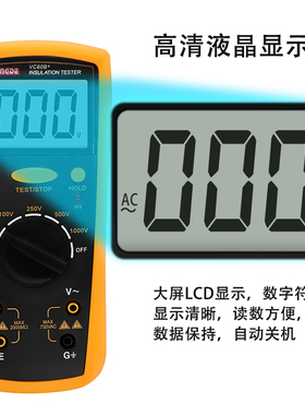 胜德高精度绝缘电阻测试仪VC60B+数字兆欧表绝缘测试仪电子摇表