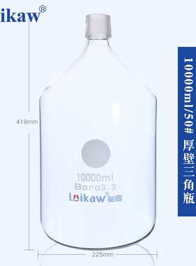 砂芯过滤装置接液瓶 厚壁三角瓶锥形瓶溶剂过滤器配件集液瓶
