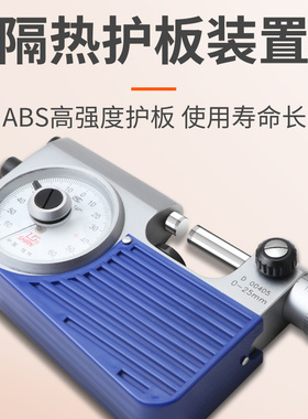 桂林桂量杠杆千分尺0-25mm 表盘高精度0.001外径千分尺螺旋测微器