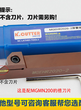 数控切槽刀杆 外圆切断刀排 MGEHR2020-3弹簧钢车床外径割槽 切刀