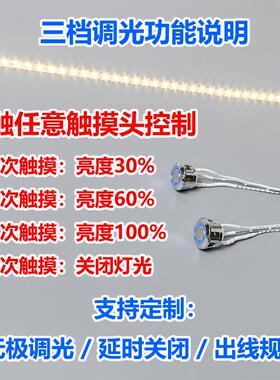 恒压12v24v双联控两头嵌入式触摸调光感应开关直流LED灯带控制器