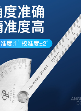 角度尺高精度量角器多功能组合万用能木工圆弧半圆规活动角尺