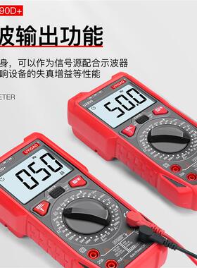 优仪高万用表数字高精度电工专用全智能防烧多功能多用表UA890D+