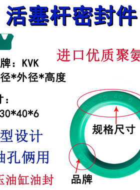 KVK进口 聚氨酯 液压油封二代UN 63*71/73/75/78/80/83*6/8密封圈