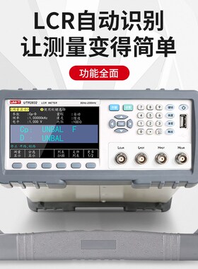 优利德LCR数字电桥测试仪UTR2810E UTR2811D-II UTR2830 UTR2832