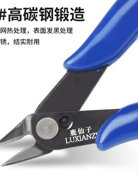 剪钳斜口钳尖嘴钳水口钳迷你电子专用钳子电工剪刀小型剪子剪线钳