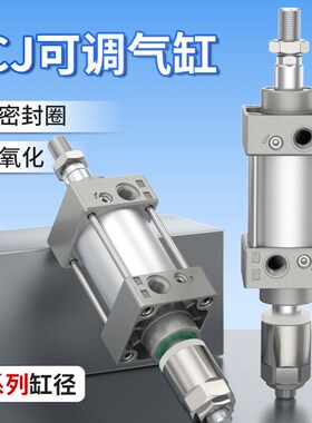SCJ气缸小型气动行程可调标准配件大全大推力32/40/50/63/100/-25