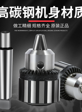 捷合莫式锥柄钻夹头扳手式重型MT2号3号4号5号连杆铣床钻床台式钻