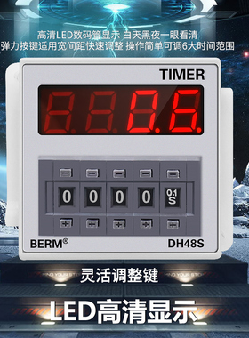 厂价直销 DH48S-2Z 9999H数显延时继电器 时间单位在右边