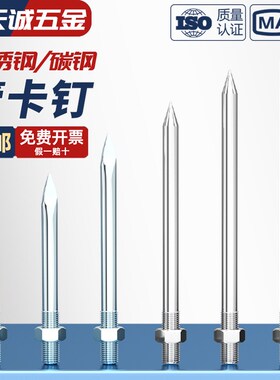 304/201不锈钢管卡钉抱箍钉子PVC管箍墙钉加长螺杆卡箍吊杆直杆钉
