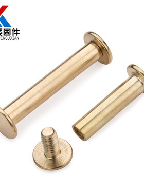 镀铜 帐本螺丝 子母钉 样册钉 对接螺钉 菜谱钉 装订钉M5-100mm
