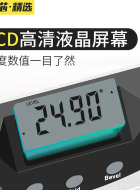 盛泰芯电子数显水平尺高精度铝合金水平仪靠尺角度垂直测量带激光