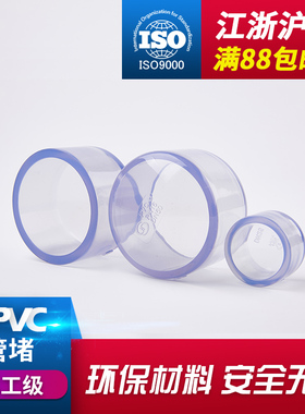 PVC透明管帽UPVC塑料管水管钢管堵头保护帽国标封头配件20 32mm