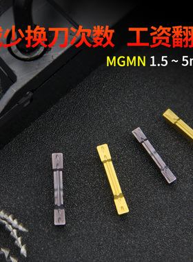 数控切断刀片MGMN400钢件切槽割槽刀粒外圆 槽刀片不锈钢切刀刀具
