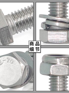 304不锈钢外六角螺丝防松螺栓螺母套装锁紧长螺杆M4M5M6M8M10M12M