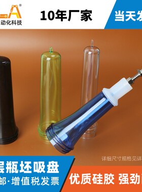 工业自动化机械手配件双层瓶坯吸盘化妆瓶专用盘面直径25mm40mm