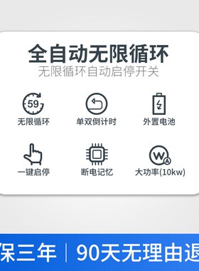 220V间歇性循环定时器380V无限循环开关风机水泵自动时控控制器