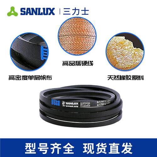 三力士B型2540-9500 B4216 B4242 B4250 B4267 B4293三角皮带 - 图0