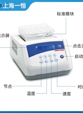 上海一恒TU-10/100C恒温金属浴 实验室试管制冷干式恒温器 混匀仪