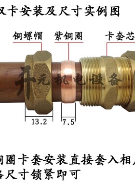 加厚全铜紫铜管接头 太阳能平板集热器配件 4分紫铜管卡套接头