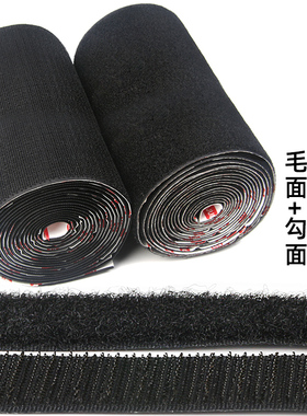 双面背胶魔术贴强力自粘带汽车避光垫沙发窗门帘勾毛雌雄子母扣式