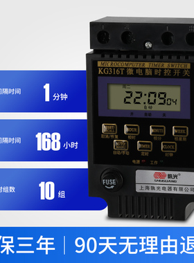 KG316T微电脑时控开关 220v自动电源定时控制器 黑色电源定时器
