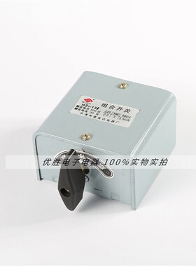 倒顺开关HZ3-131 30A组合开关 3KW电机顺逆正反转开关220V 380V