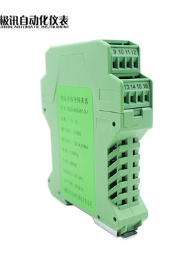 电位计信号隔离变送器滑线电阻转换调理模拟量模块转0-10V4-20ma