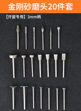电磨配件套装雕刻打磨机抛光小型磨头磨针木材玉石电摩工具