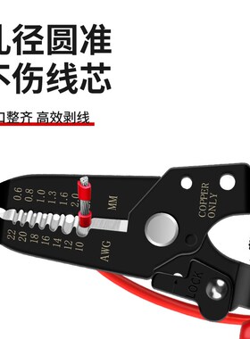 多功能剥线钳剪线扒线钳子压线钳电工剪线钳分线钳电缆剪刀剥线器