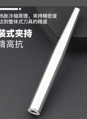 热缩延长杆热胀刀杆烧结热装杆深腔12/16/20/25高精度加长杆直柄