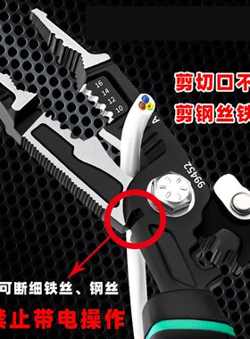 剥线钳钢丝钳8寸断线钳老虎钳工业级省力钳扒皮电工专用电线钳子